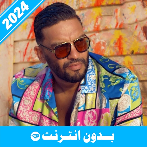 أغاني بلطي 2024 logo