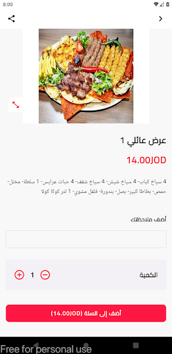 مطعم ومشاوي تدمر Screen 2