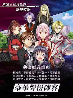 Guilty Crown - Screenshot 4