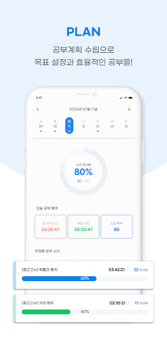 스터디리치 - 공부타이머 공부앱 앱테크 돈버는앱 Screen 3