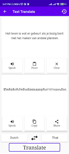 Dutch To Thai Translator Screen 2