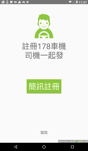 55178司機，司機與乘客一起發。報班、熱區、背娃無縫接軌接