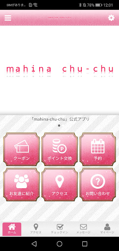 Android application mahina chu-chu screenshort