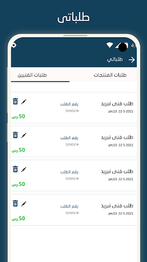 حرفي Screen 3