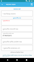 Probashi Ovijog - প্রবাসী অভিযোগ APK ภาพหน้าจอ #6