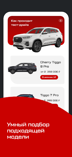 Chery Mobility Screen 2