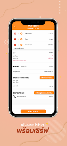 Nong Ngoh Delivery Screen 3