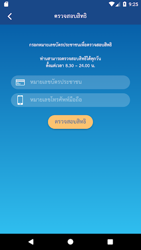 กอช. Screen 2