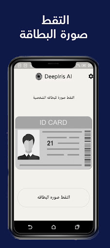ID Reader Screen 2