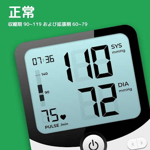 血圧のーと - 血圧管理アプリのおすすめ画像1