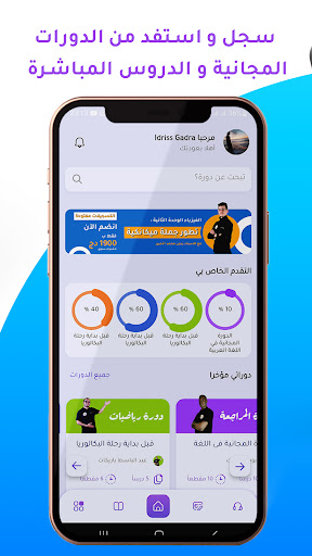 زاد أكاديمي Screen 3