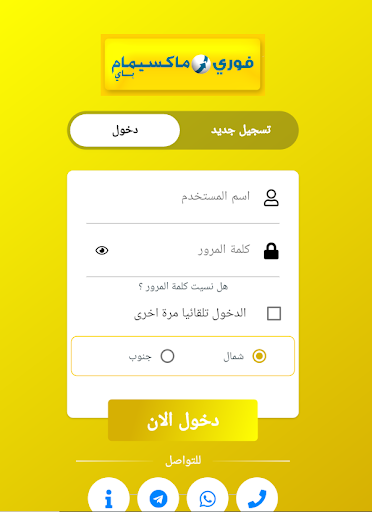 Android application Fawry Maximum Pay screenshort