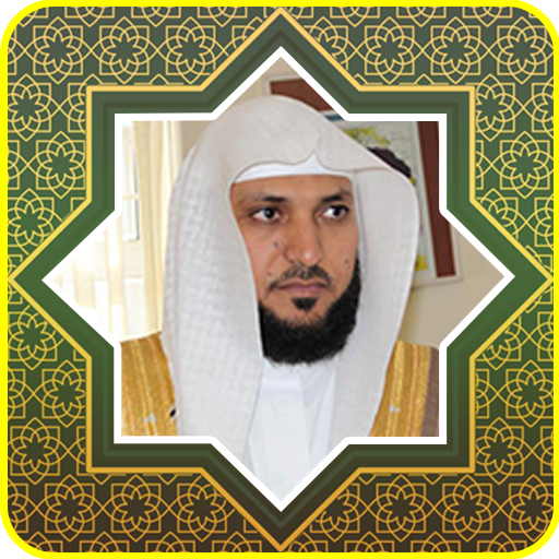 Al Quran MP3 Maher Al-Muaiqly