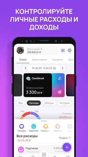 pro.finansy | про финансы Screen 2
