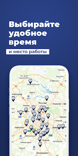 Работа и подработка сегодня Screen 3