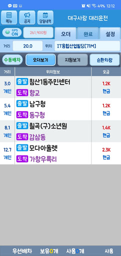 대구사랑 기사앱 Screen 2