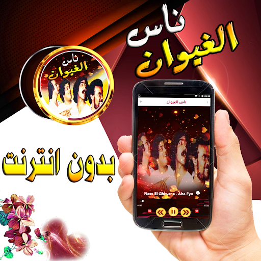 ناس الغيوان اغاني مغربية Screen 3