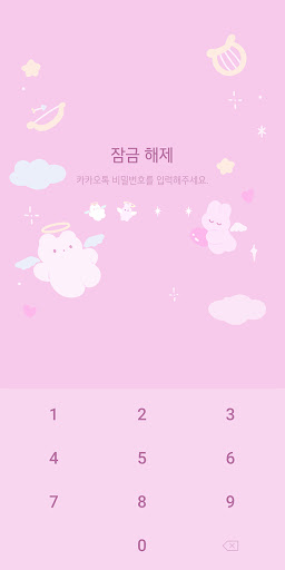 천사 젤리곰 카톡 테마 Screen 2