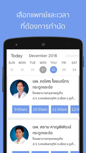 ZeekDoc Screen 2