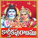Karthika Puranam in Telugu icon
