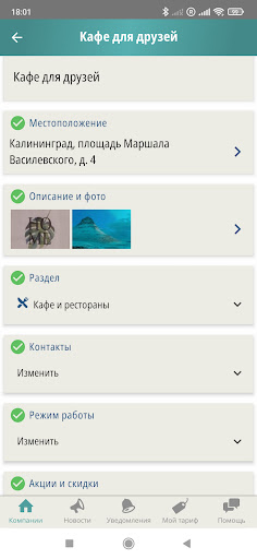 I wonder Бизнес Screen 2
