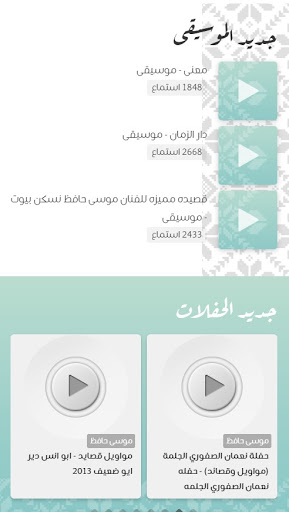 زريف الطول Screen 3