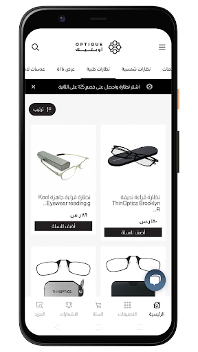 اوبتيك OPTIQUE Screen 3