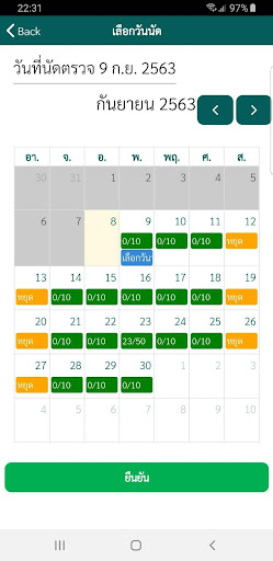 UDCH Screen 3