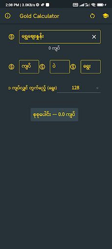 Android application Gold Calculator screenshort