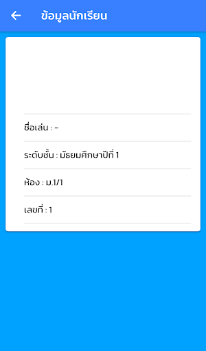 PW Care Screen 2