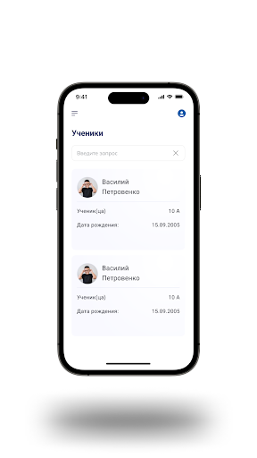 Tamos Edu Screen 2