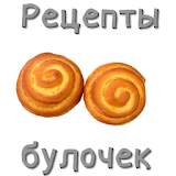 РецеРты булочек icon
