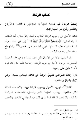 Kitab Tuhfatul Labib