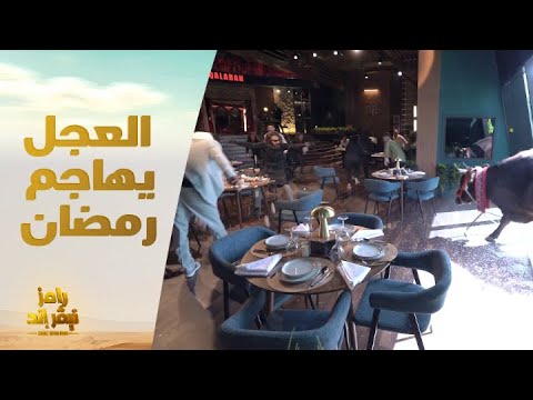 Android application مقالب رامز جلال 2023 screenshort