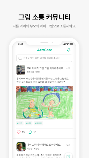 ArtCare Screen 3