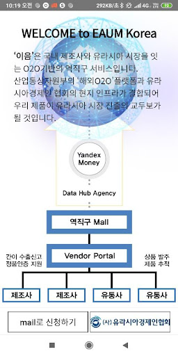 EAUMKOREA Screen 2