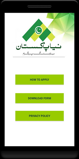 Naya Pakistan Housing Program Screenshot 2 - AppWisp.com