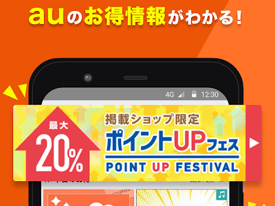 √画像をダウンロード au プリ インストール アプリ 243893-Au プリ インストール アプリ削除