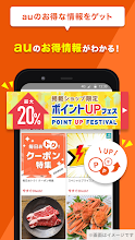 Auサービスtoday Google Play のアプリ