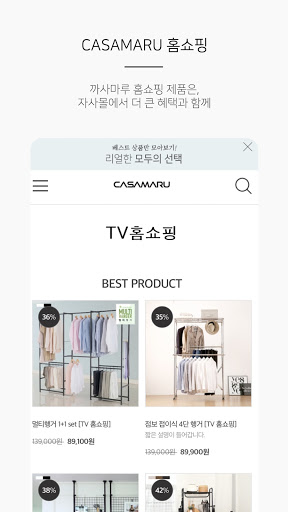 CASAMARU Screen 3