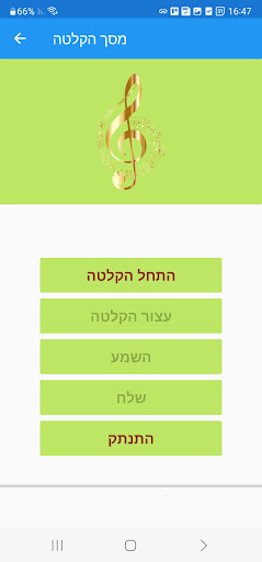 MaaleCons Practice Game Screen 2