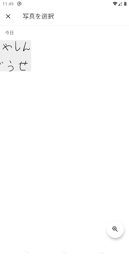 素材合成カメラ Screen 3
