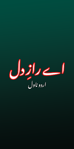 Android application Ay Raaz-e-Dil Romantic Novel screenshort