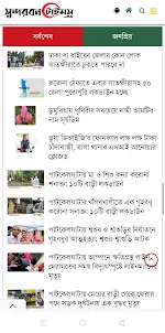 SundarbonTimes- bangla newspor