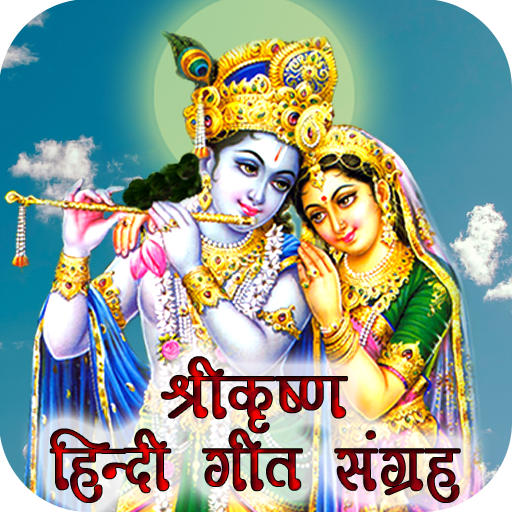 Krishna Songs Download on Windows