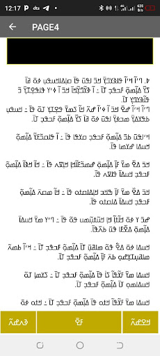 Android application Nko Apprentissage 6 screenshort