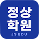 면목동 정상학원 Descarga en Windows