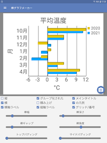 スクリーンショット画像