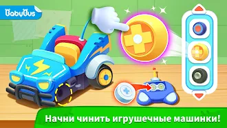 Game screenshot Маленькая Панда Чинит Игрушки mod apk