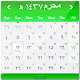 Islamic Hijri Calendar Download on Windows